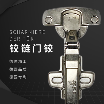 德国海蒂诗门铰 德国精工 德国品质