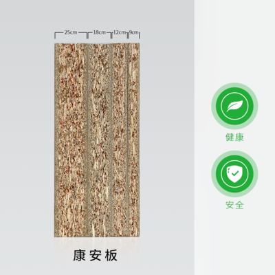 康安板：无醛添加+防霉抗菌+防虫+防潮+优质+经济划算